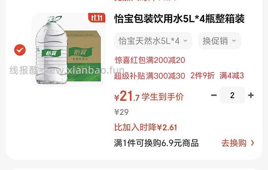 刚需怡宝饮用水1.08/L - 线报酷