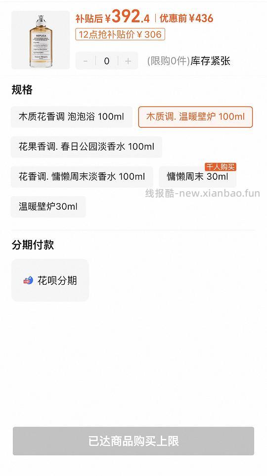 温暖壁炉100ml💰306 - 线报酷