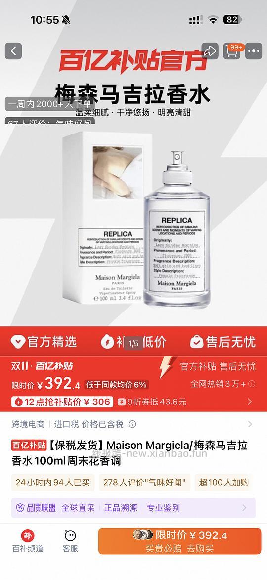 温暖壁炉100ml💰306 - 线报酷