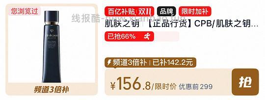 cpb隔离 156.8 - 线报酷