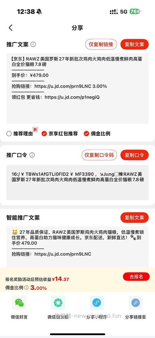 Rawz火鸡2袋810，疑似车，送plus年卡，京粉返利14 - 线报酷