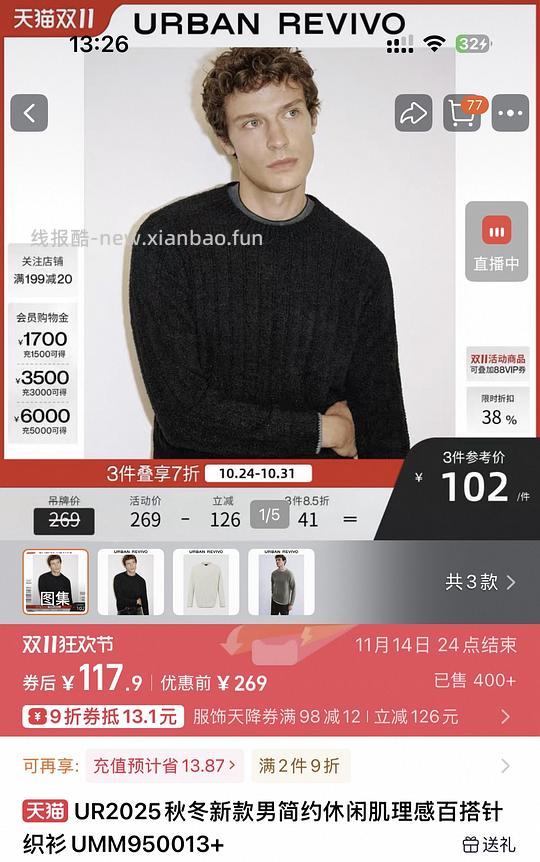 消耗不用的服饰券299-30 UR针织衫18r - 线报酷