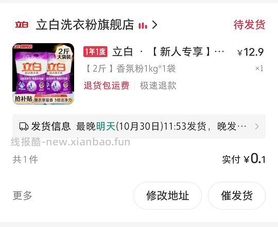 某书10无门槛红包 - 线报酷