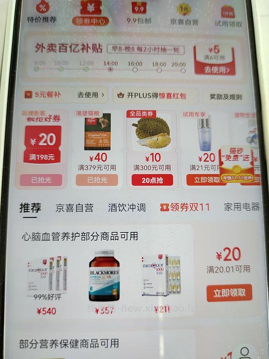 NYO3辅酶Q10 15r30粒 - 线报酷