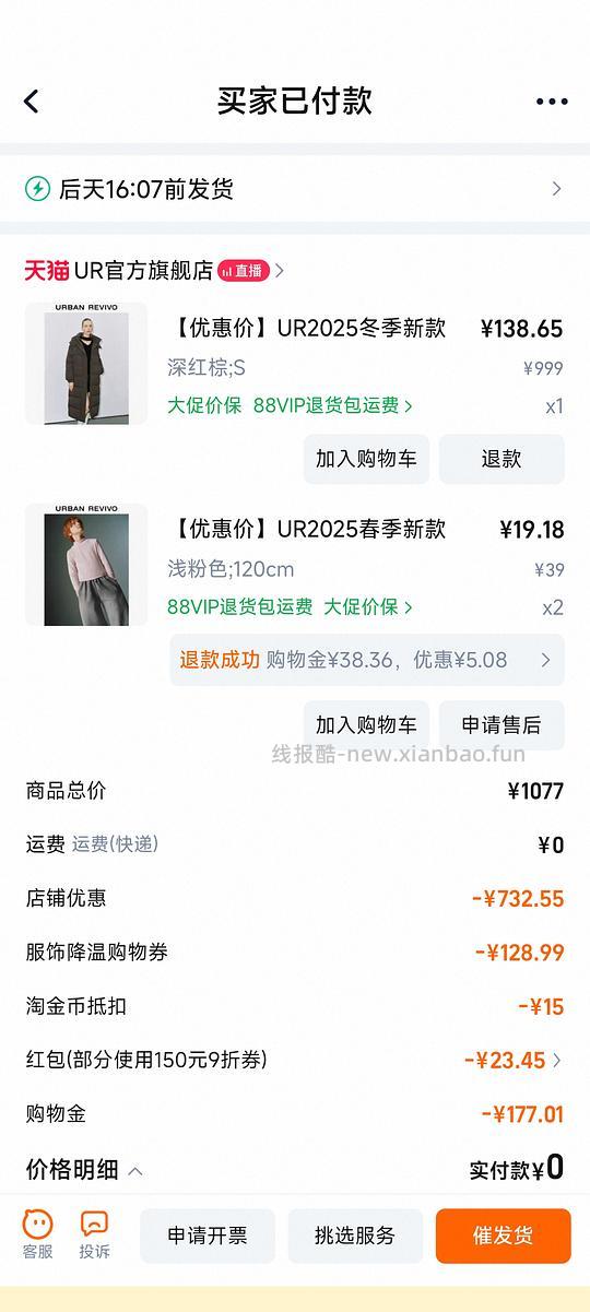 🚘走 ur长款羽绒服110+ - 线报酷