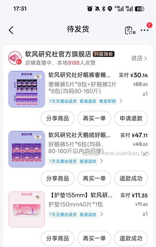 软风研究社安睡裤23🉐56条 - 线报酷