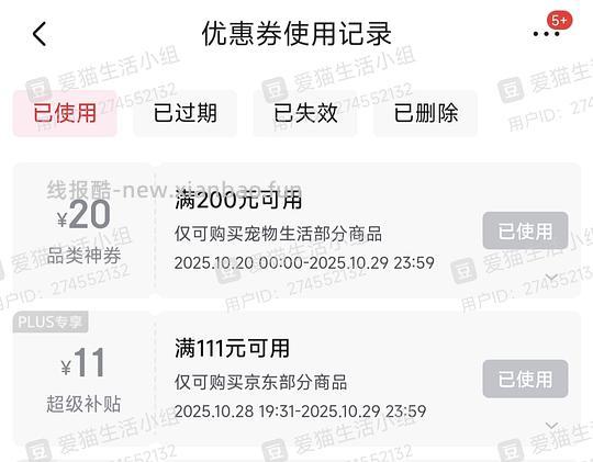 地狱厨房7块多的鸡小胸和4块多的鳕鱼条，还送包猫条 - 线报酷