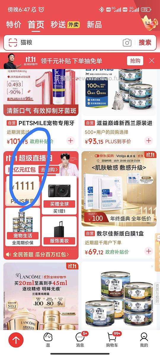 地狱厨房7块多的鸡小胸和4块多的鳕鱼条，还送包猫条 - 线报酷