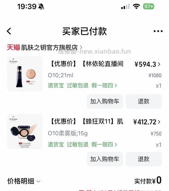 cpb粉霜＋正装洁面535 - 线报酷