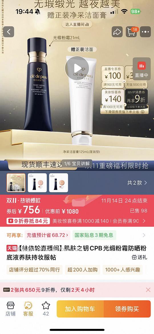 cpb粉霜＋正装洁面535 - 线报酷