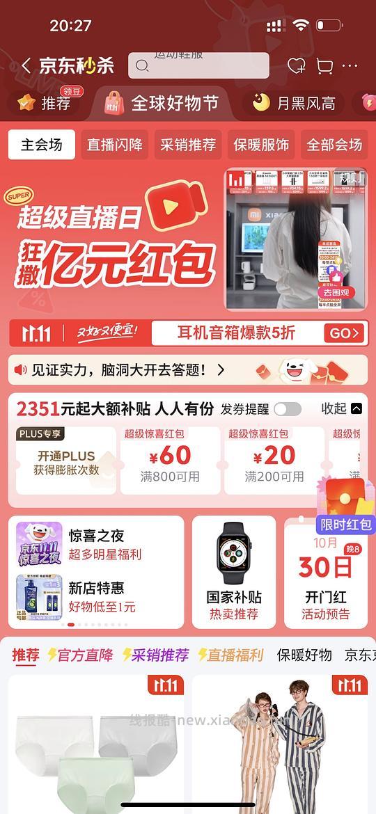 铁三角耳机370左右应该好价？ - 线报酷