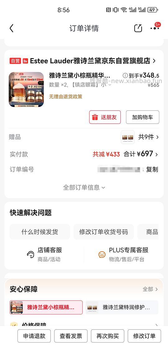 雅诗兰黛小棕瓶眼霜691买75ml - 线报酷