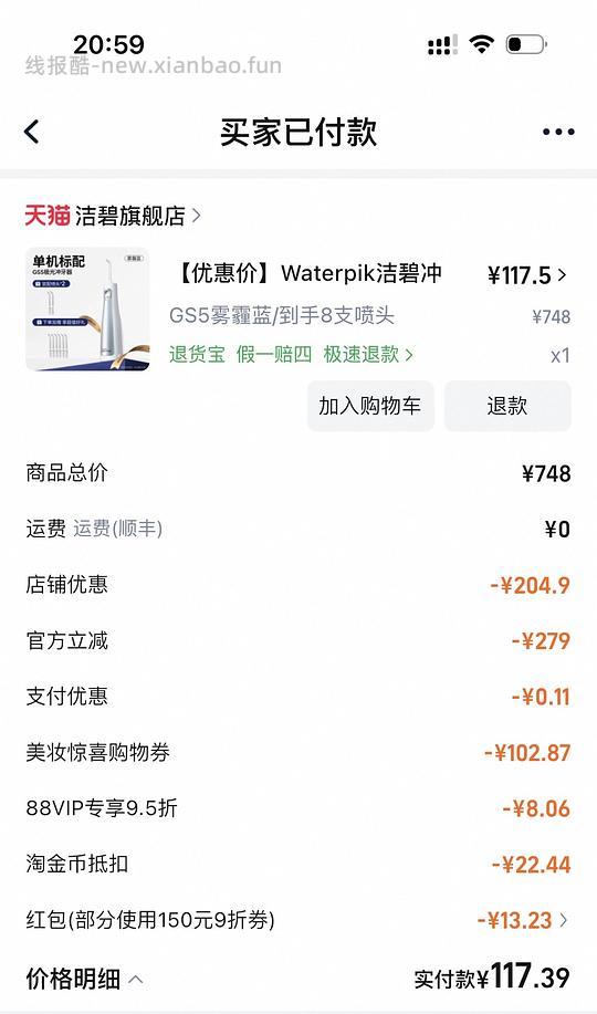 洁碧冲牙器gs5雾霾蓝 到手110左右 - 线报酷