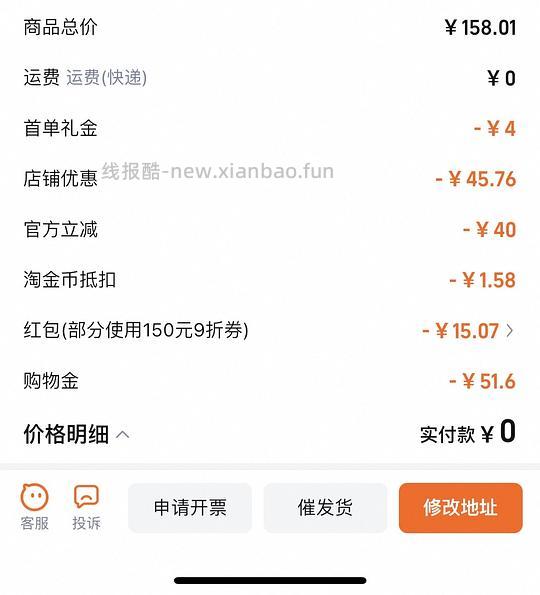 30独特艾琳香氛身体乳 - 线报酷