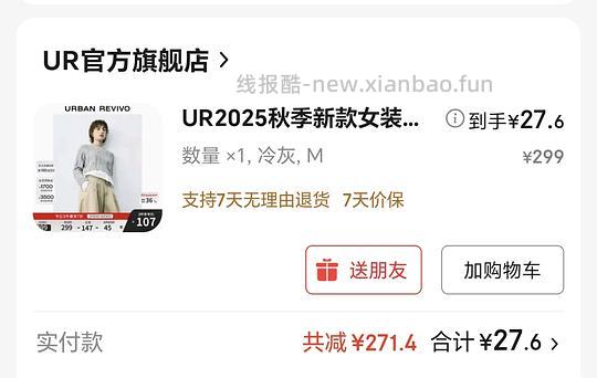 🚍好像走了20多买ur毛衣 - 线报酷