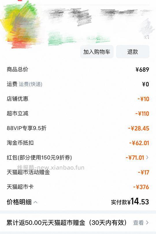 母婴 小鸡球球多书套餐310不到 - 线报酷