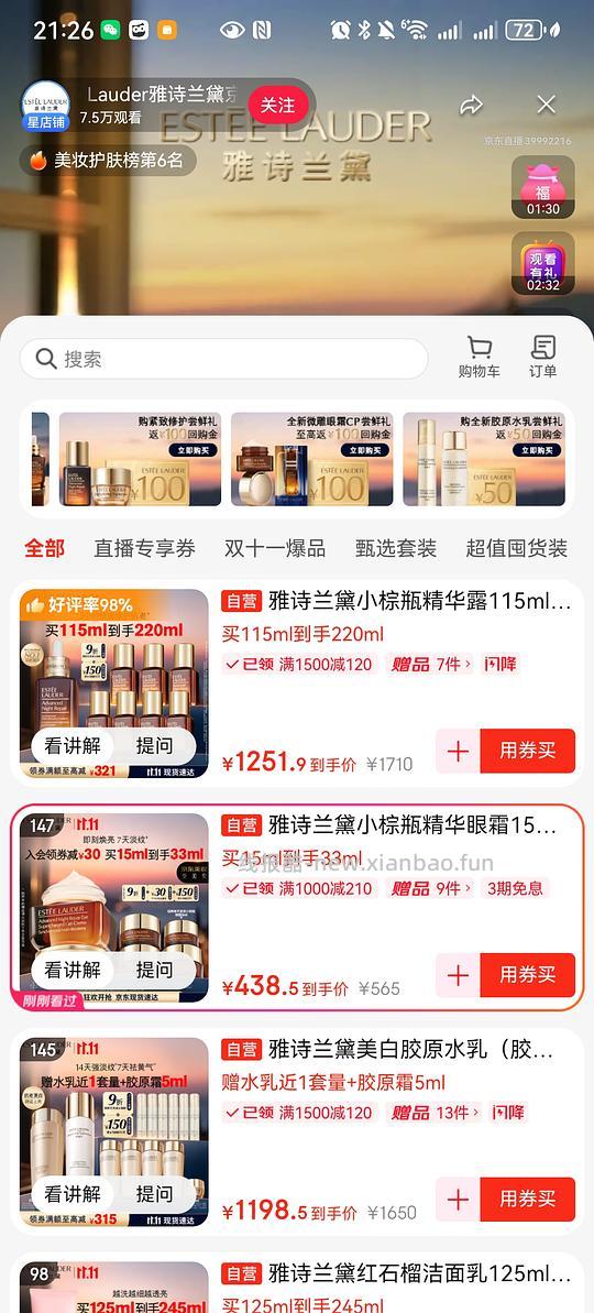 雅诗兰黛眼霜75ml，687，简单作业 - 线报酷