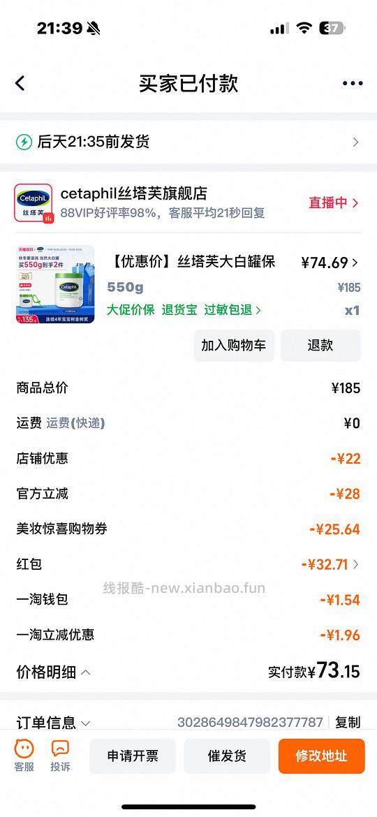 丝塔芙大白罐550g 74r - 线报酷