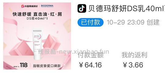 需刷券贝德玛DS乳61元 - 线报酷
