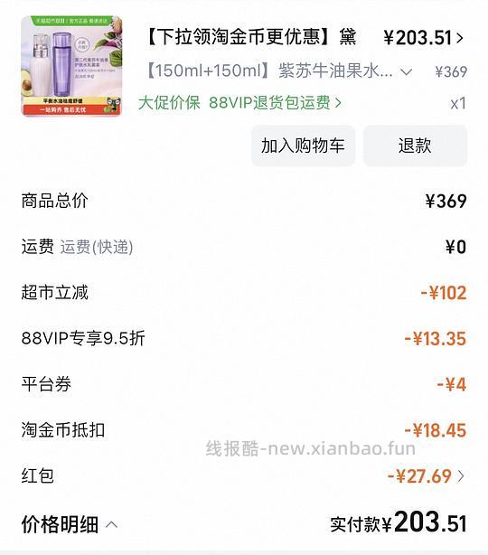 黛珂牛油果水乳150ml不到200 - 线报酷 黛珂牛油果水乳150ml不到200 - 线报酷