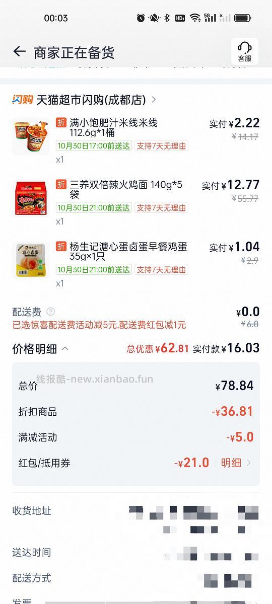 好价三养火鸡面5袋12.77 - 线报酷