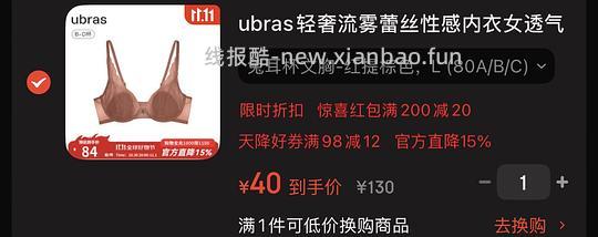 车回，还多送一条内裤。47块钱入貌美ubras内衣套装，单内衣35左右 - 线报酷