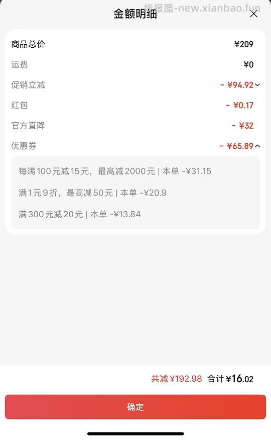 （车走下架）16买ubras背心或许算好价？ - 线报酷