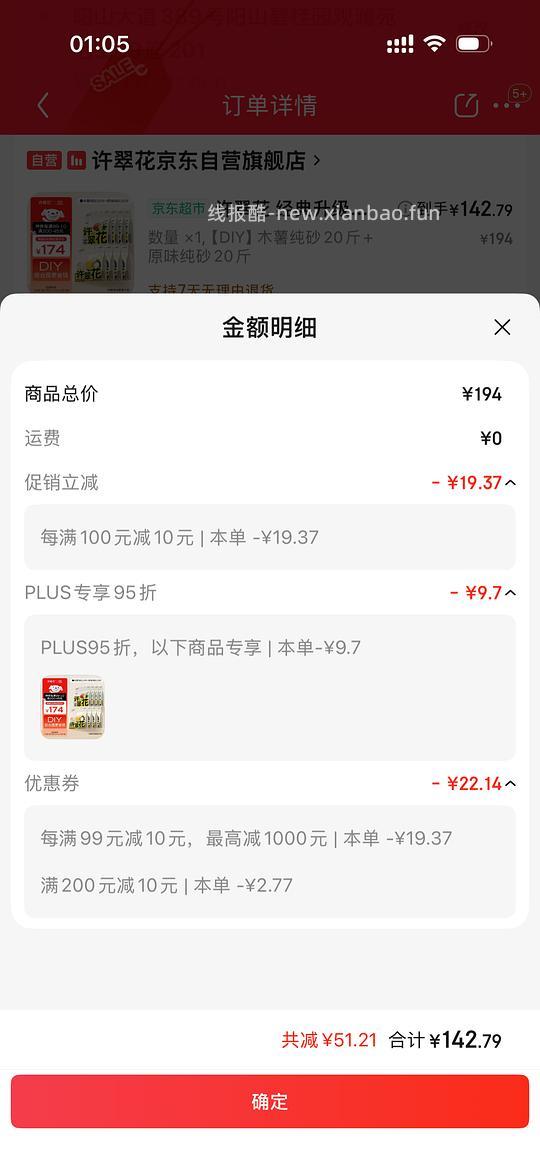 许翠花 木薯纯砂4包+经典植物原味纯砂4包 💰122一包15.25 - 线报酷