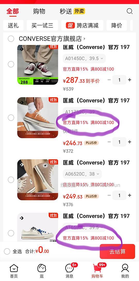 匡威好价170元一双 - 线报酷