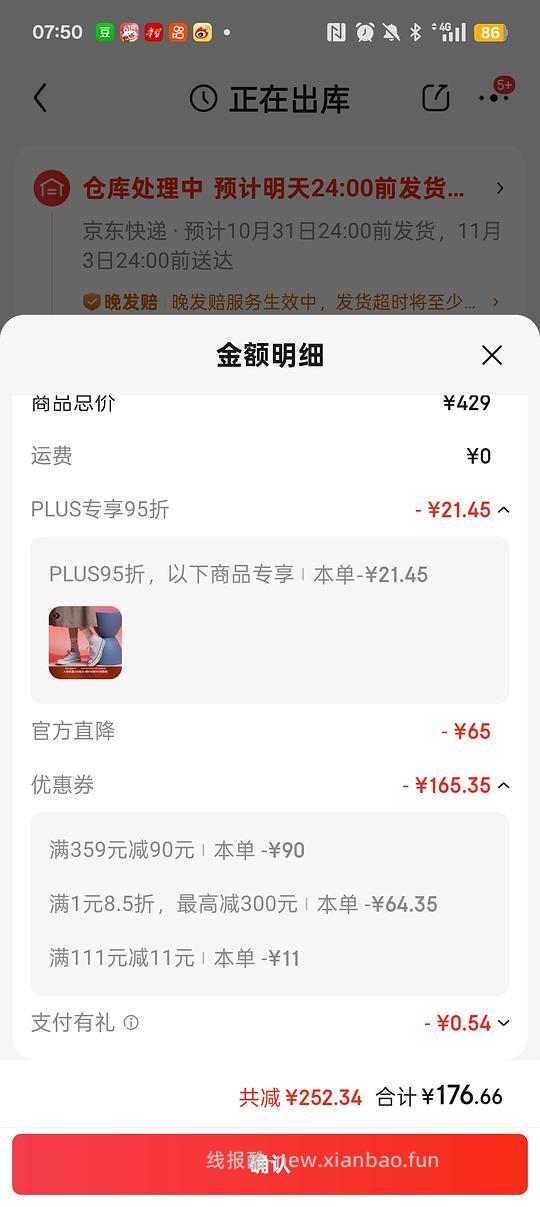 匡威好价170元一双 - 线报酷