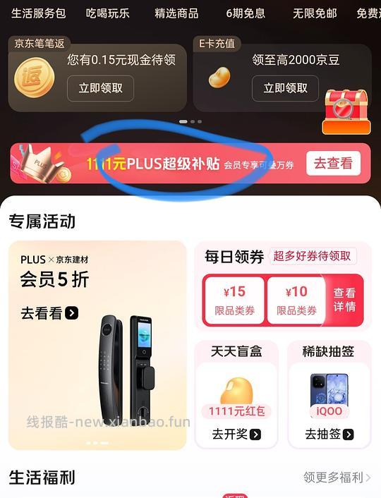 茶花34L收纳箱61左右买3个 - 线报酷