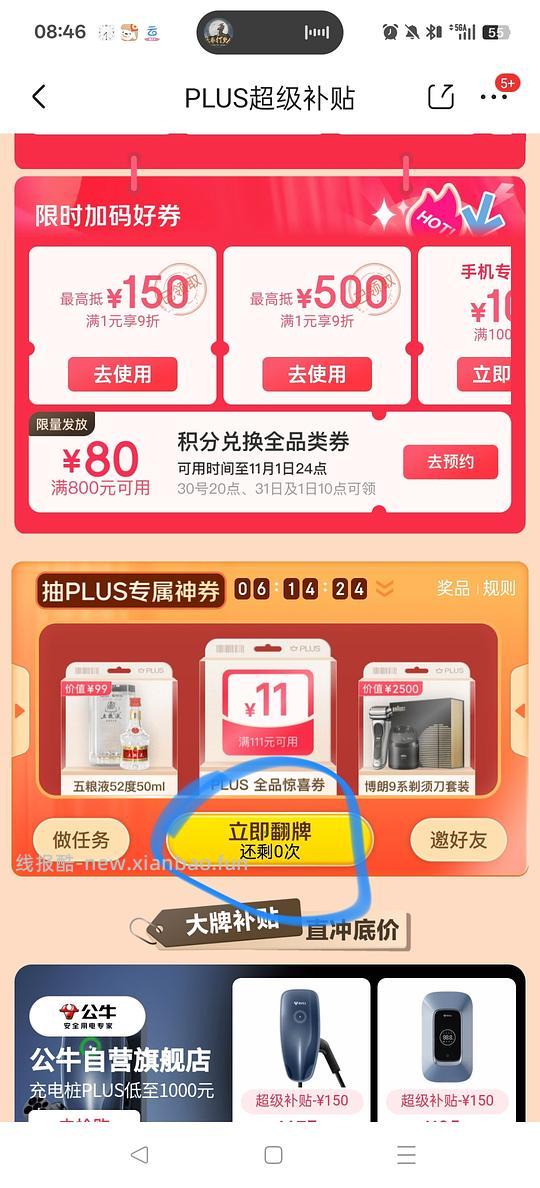 茶花34L收纳箱61左右买3个 - 线报酷