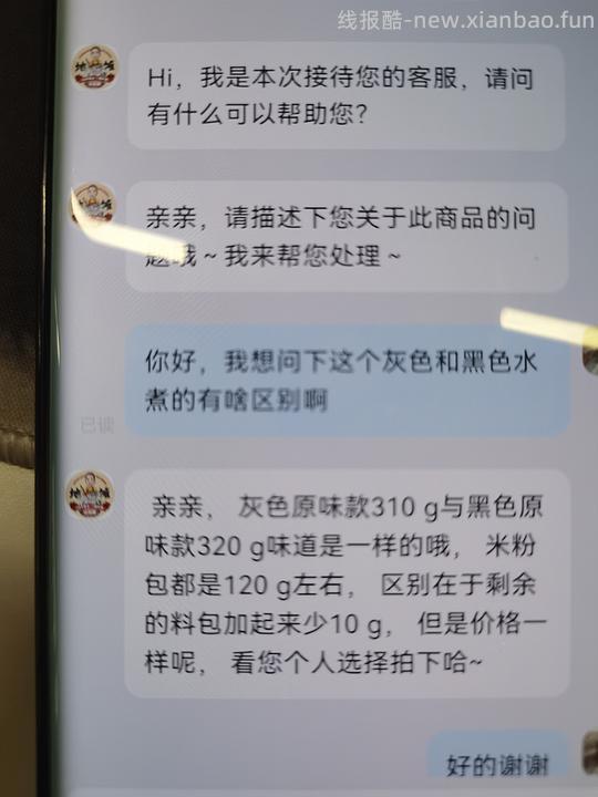 刷券孙姐螺蛳粉低于3元/袋 - 线报酷