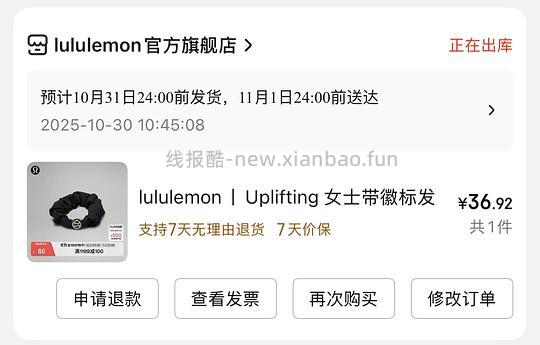 【简单作业】lululemon发圈40r - 线报酷