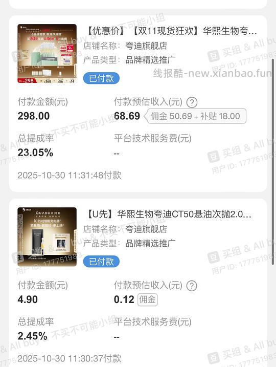 86💰夸迪战痘次抛46根+其他次抛8根+面膜5片 - 线报酷