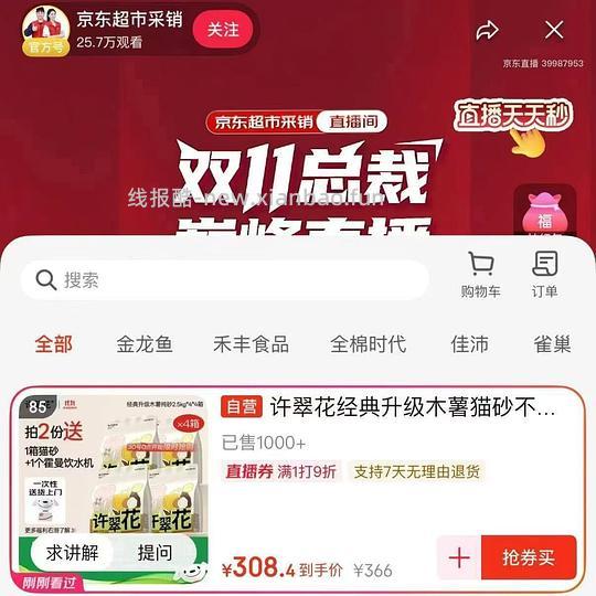 许翠花木薯猫砂，12/包，量大！！加赠霍曼饮水机 - 线报酷