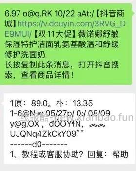 薇诺娜极润特护洗面奶100g+小样50g 33 - 线报酷