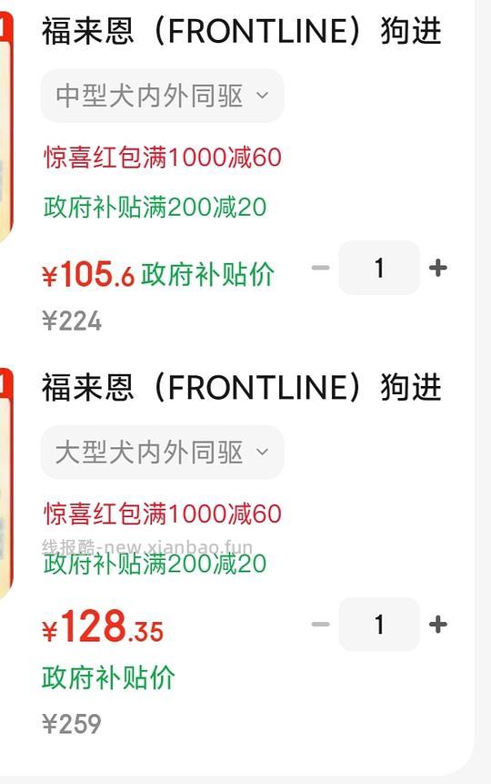 福来恩+犬心保季度装中犬105，大犬128单福来恩三只85r - 线报酷