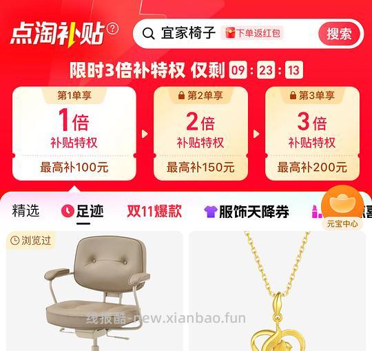 点淘多倍补 - 线报酷