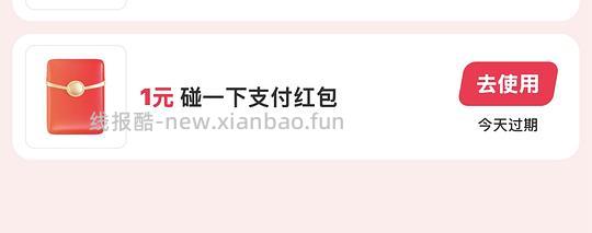 zfb首页抽奖 - 线报酷