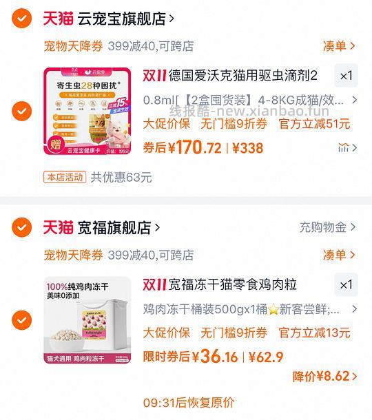 爱沃克85到手3支 - 线报酷