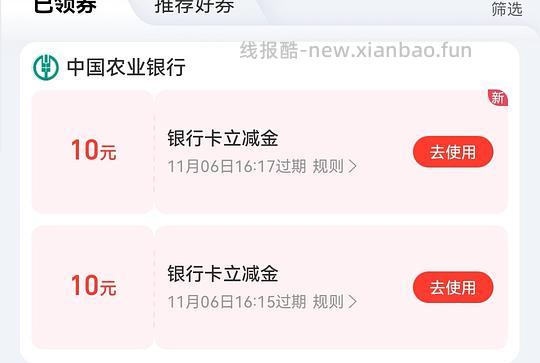 农行4买20支付宝立减金 限浙江除宁波 - 线报酷