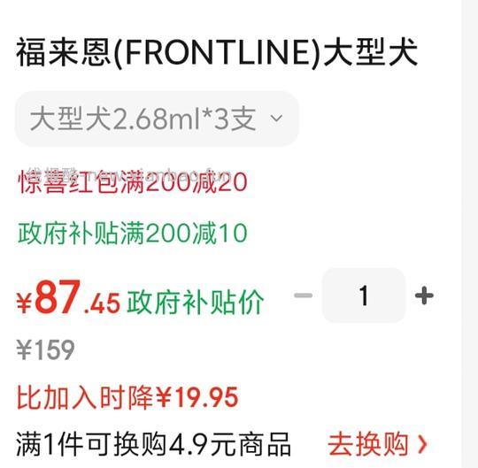 福来恩+犬心保季度装中犬105，大犬128单福来恩三只85r - 线报酷