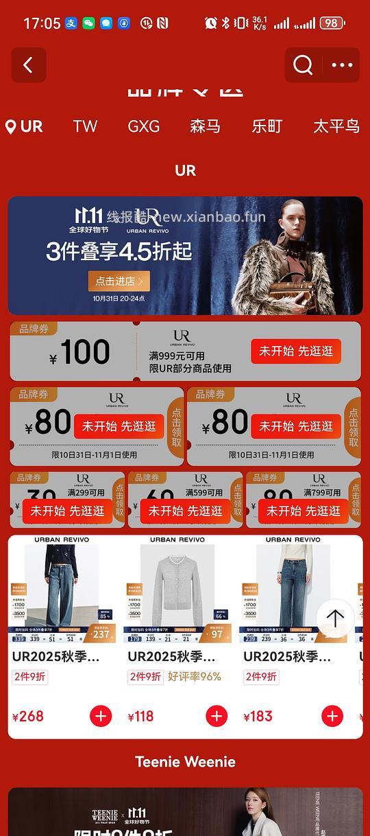 jd，ur券回（服饰大牌日券回） - 线报酷