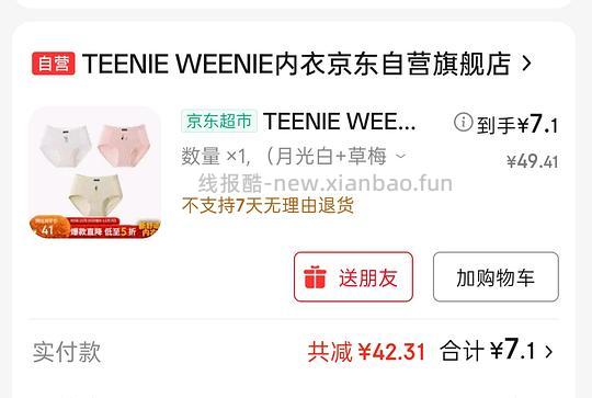 🚗走 teenieweenie内裤7r三条 - 线报酷