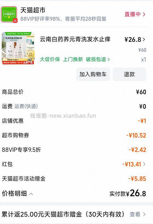 车走，不返卡了。 - 线报酷