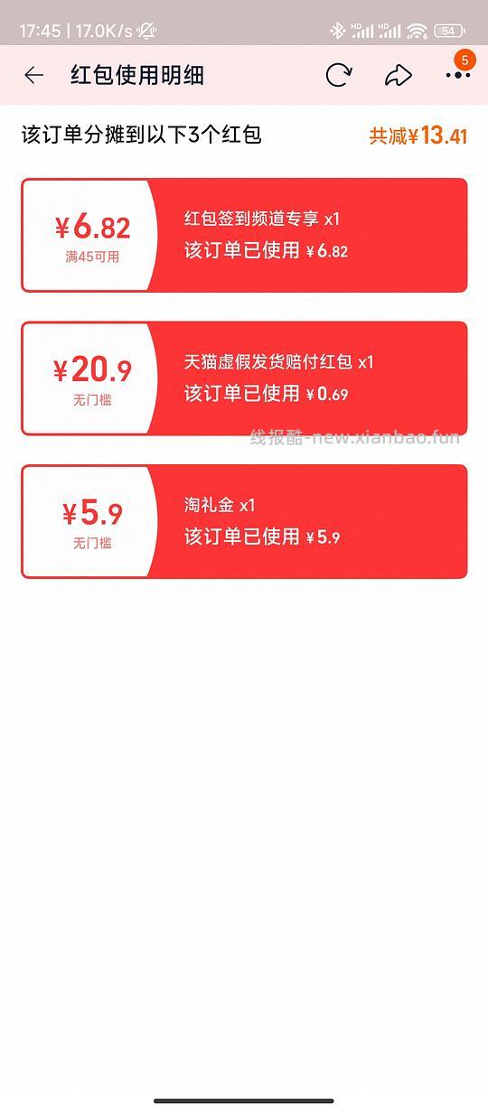 车走，不返卡了。 - 线报酷