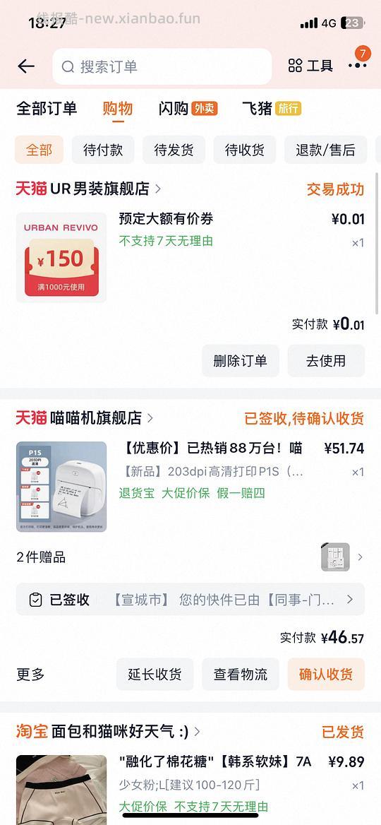 喵喵机p1s 43，这个价格还可以吧，而且还挺清楚的有返图 - 线报酷
