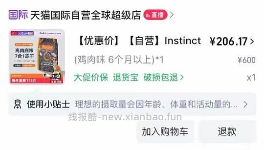 囤猫粮！百利生鲜鸡猫粮194 - 线报酷