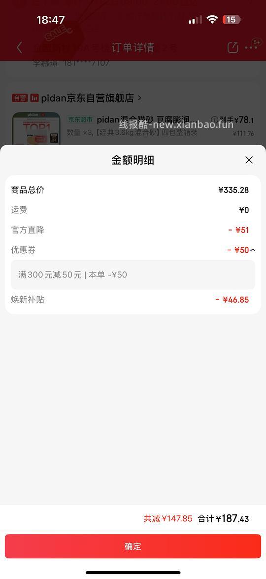 豪车pidan混合3.6kg混合砂13.6一包 - 线报酷